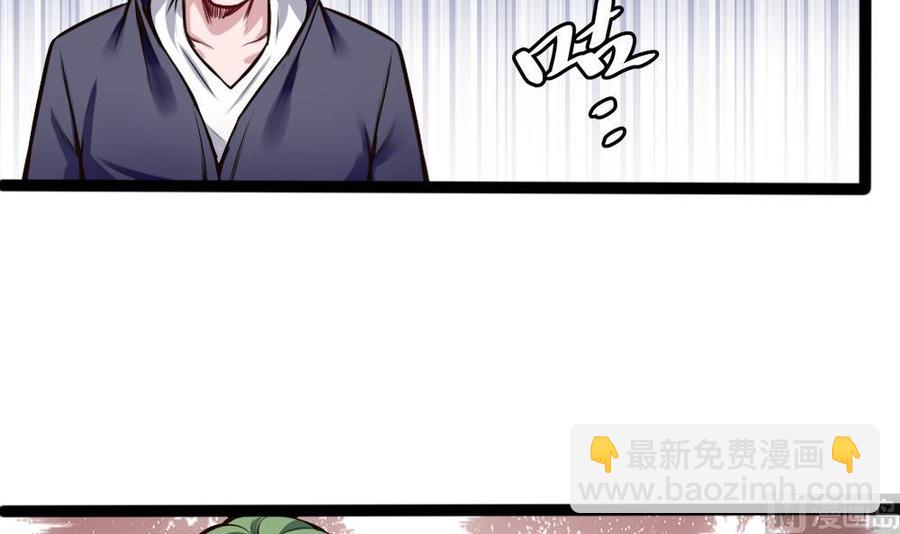 《超级键盘侠》第197话 请客 第6页