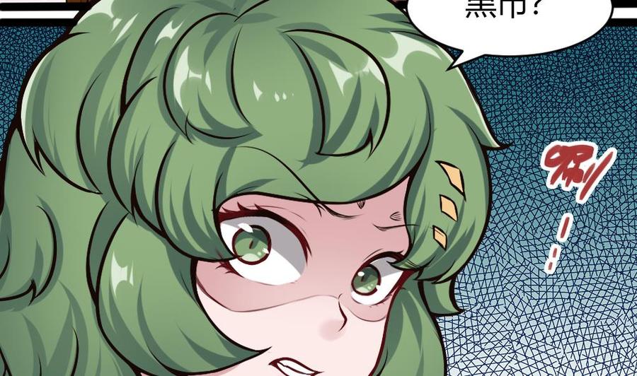 《超级键盘侠》第197话 请客 第8页