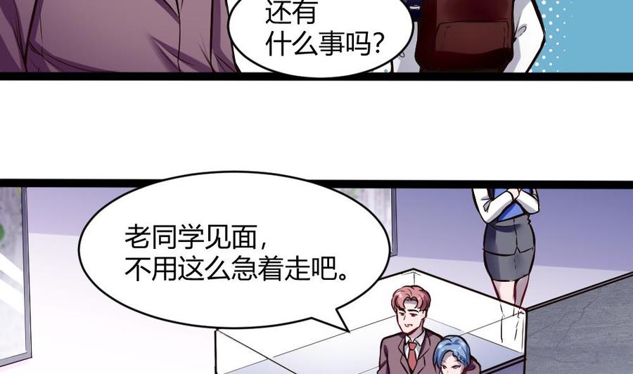 《超级键盘侠》第199话 想买就买 第10页