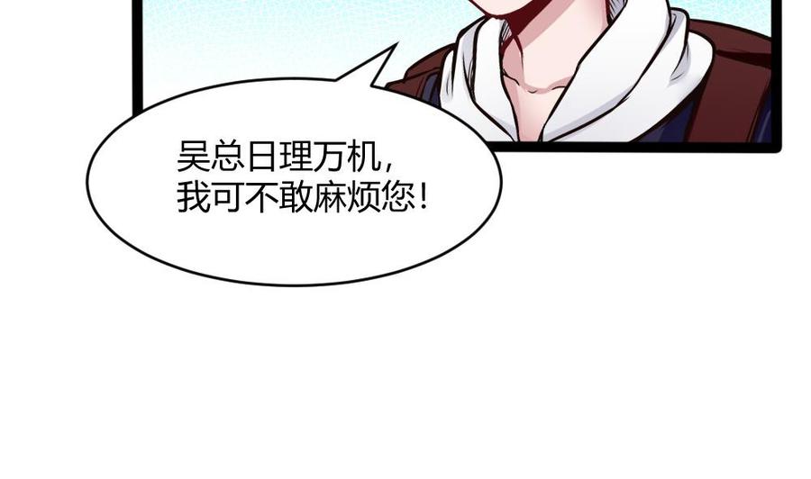 《超级键盘侠》第199话 想买就买 第13页
