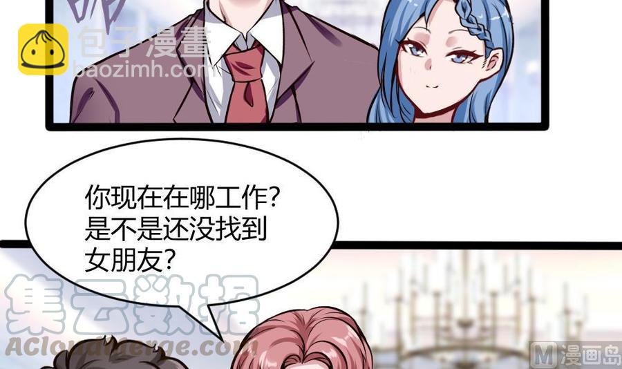 《超级键盘侠》第199话 想买就买 第15页