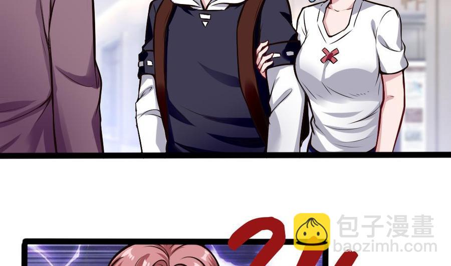 《超级键盘侠》第199话 想买就买 第20页