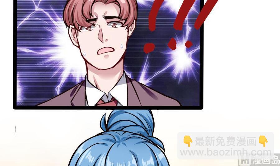 《超级键盘侠》第199话 想买就买 第21页