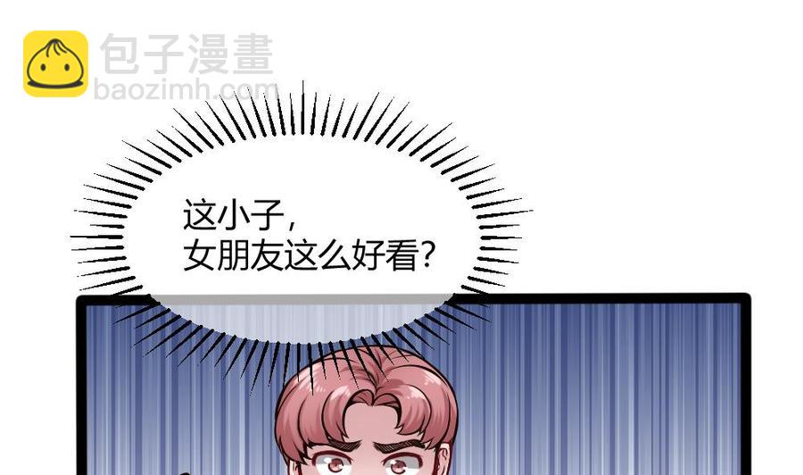《超级键盘侠》第199话 想买就买 第25页