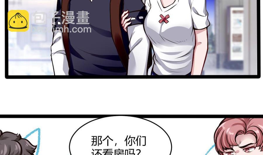 《超级键盘侠》第199话 想买就买 第28页