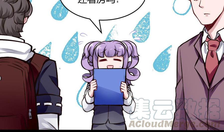 《超级键盘侠》第199话 想买就买 第29页