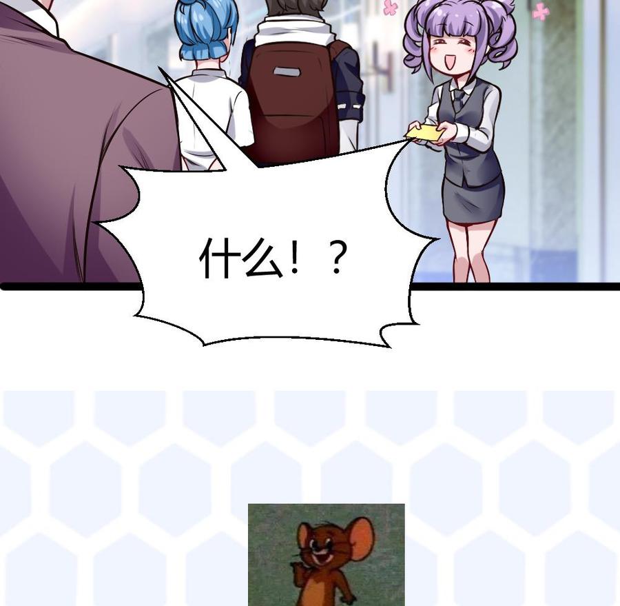 《超级键盘侠》第199话 想买就买 第44页