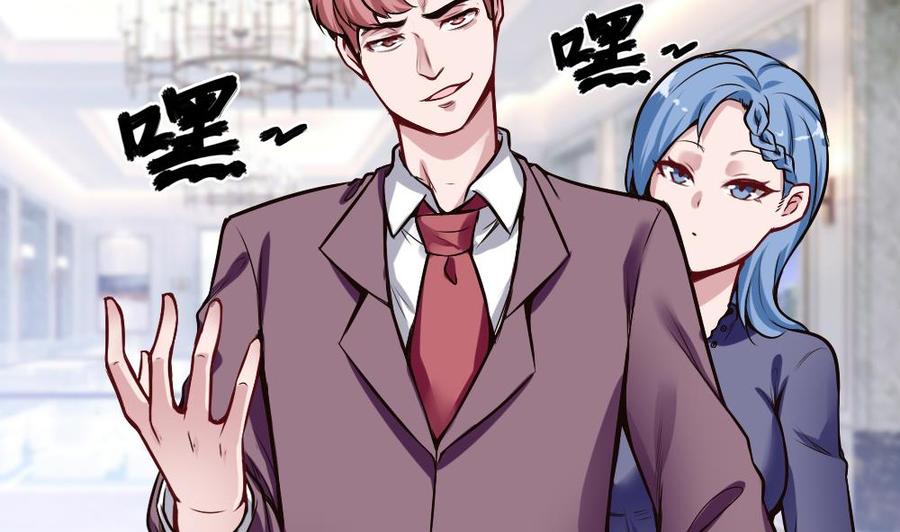《超级键盘侠》第199话 想买就买 第4页