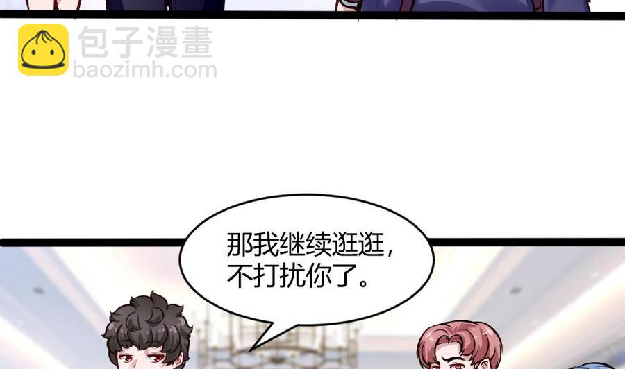 《超级键盘侠》第199话 想买就买 第7页