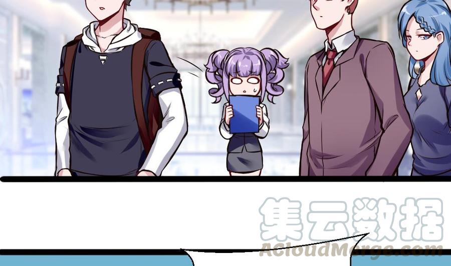 《超级键盘侠》第199话 想买就买 第8页