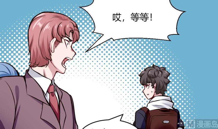 《超级键盘侠》第199话 想买就买 第9页