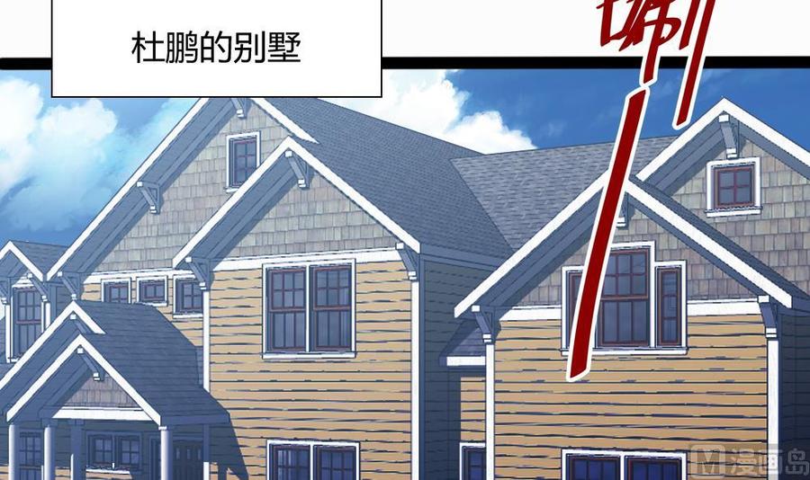 《超级键盘侠》第200话 出发 第12页