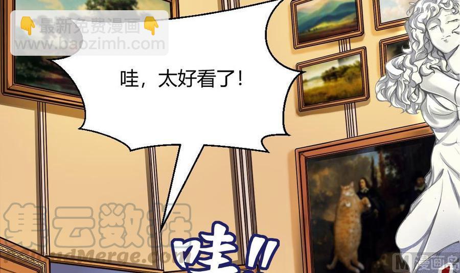 《超级键盘侠》第200话 出发 第15页