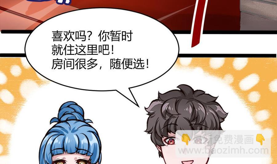 《超级键盘侠》第200话 出发 第17页