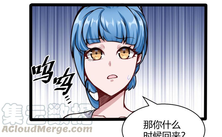 《超级键盘侠》第200话 出发 第22页