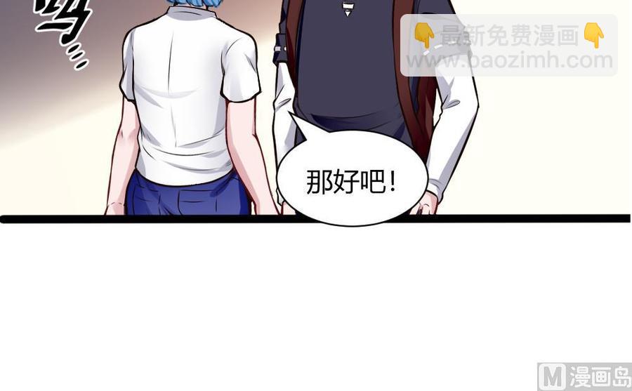 《超级键盘侠》第200话 出发 第24页