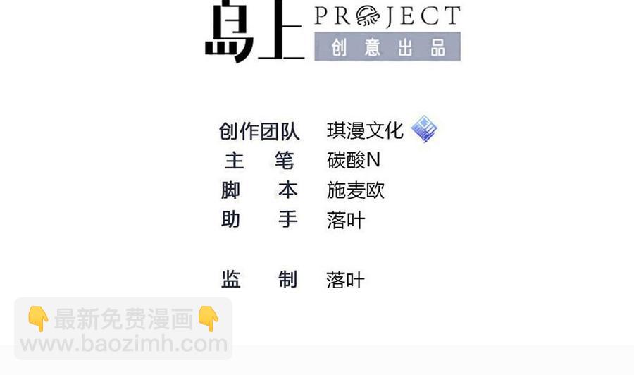 《超级键盘侠》第200话 出发 第2页