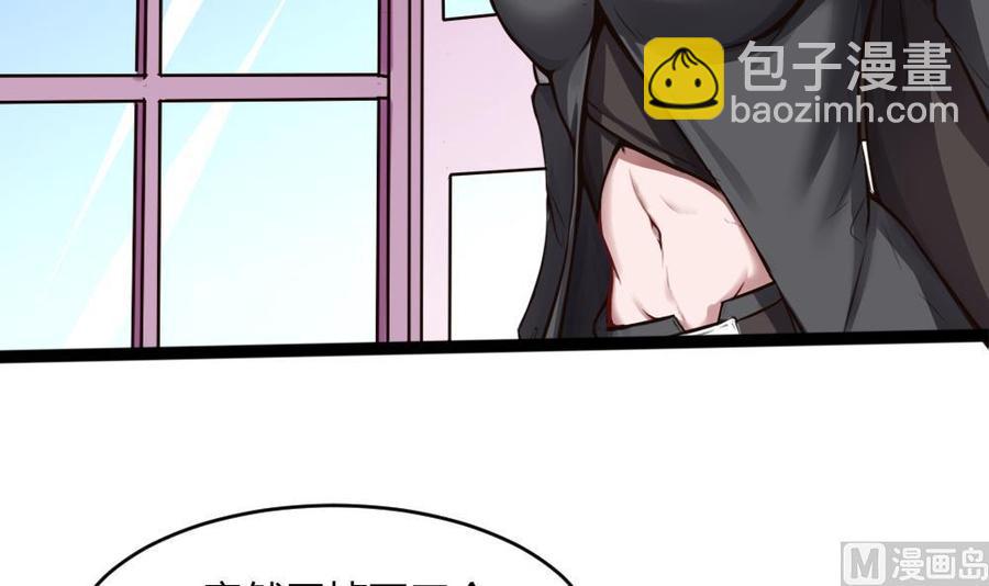 《超级键盘侠》第200话 出发 第30页