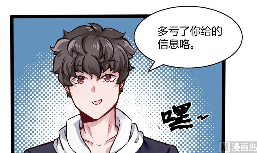 《超级键盘侠》第200话 出发 第33页