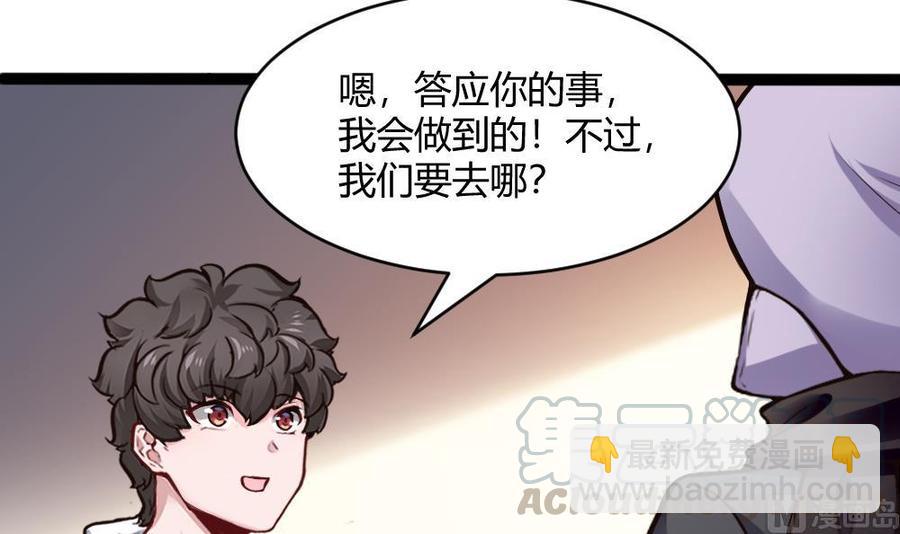 《超级键盘侠》第200话 出发 第36页