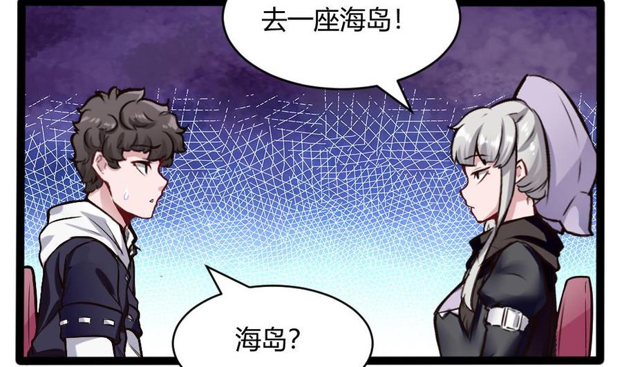 《超级键盘侠》第200话 出发 第38页