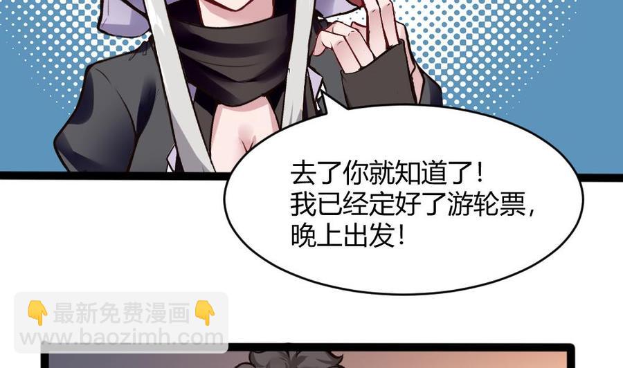 《超级键盘侠》第200话 出发 第40页