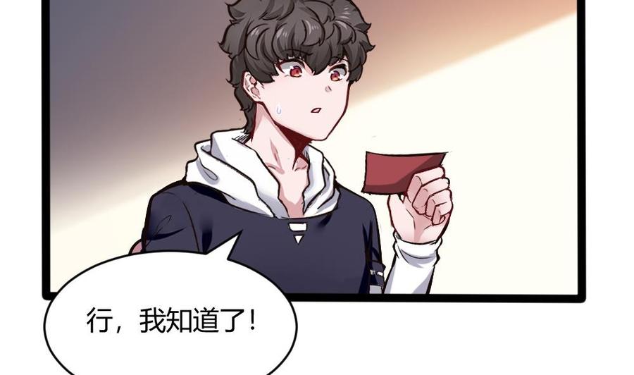 《超级键盘侠》第200话 出发 第41页