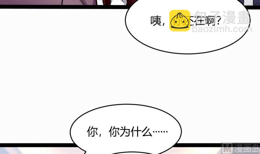 《超级键盘侠》第200话 出发 第6页