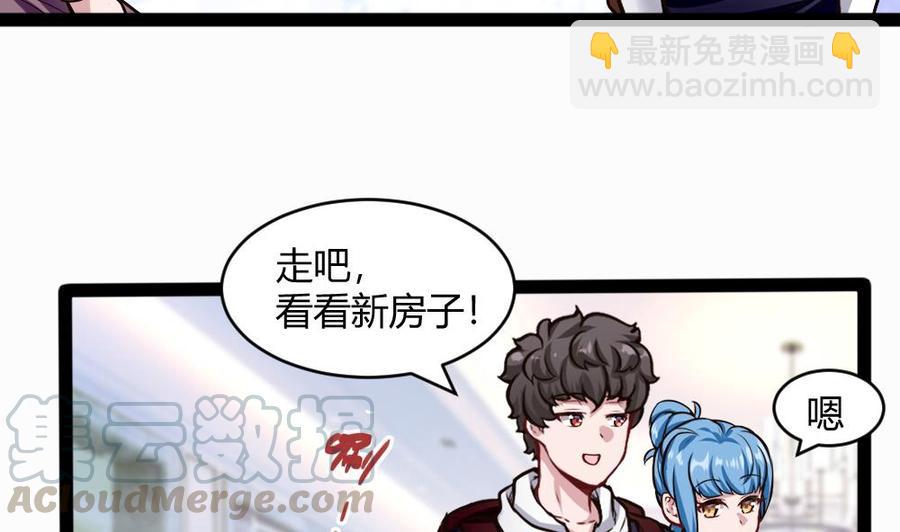 《超级键盘侠》第200话 出发 第8页