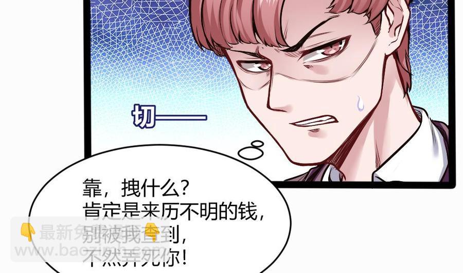 《超级键盘侠》第200话 出发 第10页
