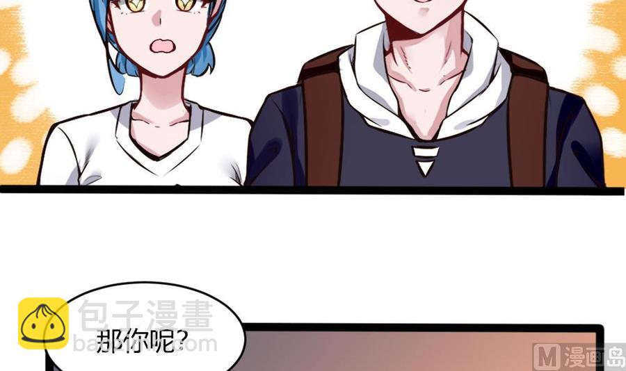 《超级键盘侠》第200话 出发 第18页