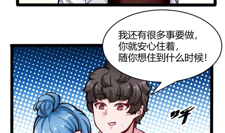 《超级键盘侠》第200话 出发 第20页