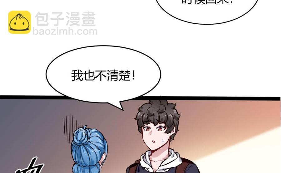 《超级键盘侠》第200话 出发 第23页