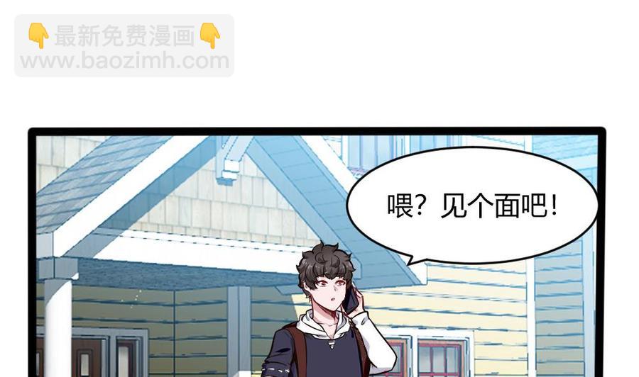 《超级键盘侠》第200话 出发 第25页