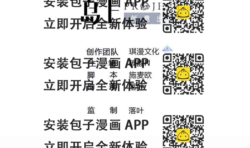 《超级键盘侠》第200话 出发 第2页