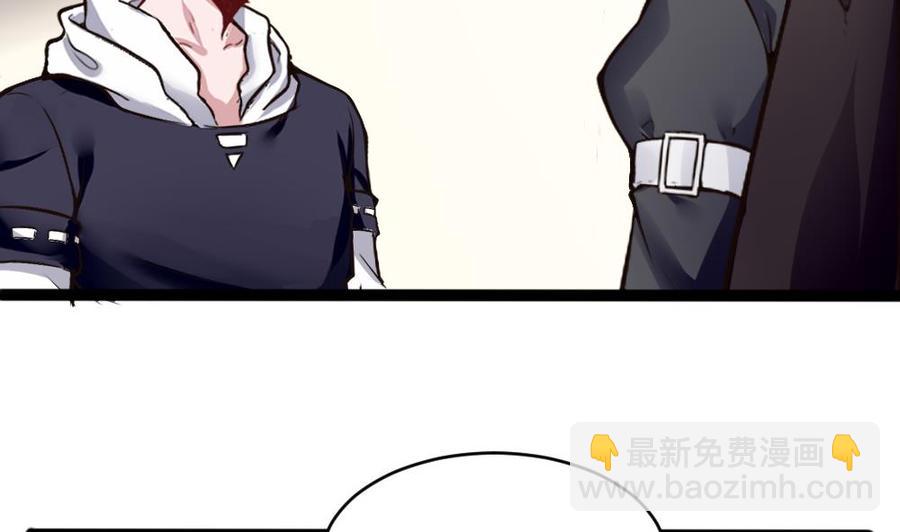 《超级键盘侠》第200话 出发 第37页