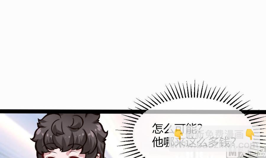 《超级键盘侠》第200话 出发 第3页