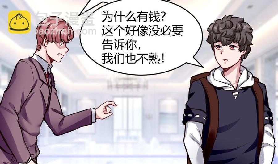 《超级键盘侠》第200话 出发 第7页