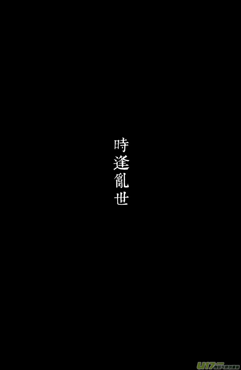 《天师无门》00 预告 第1页