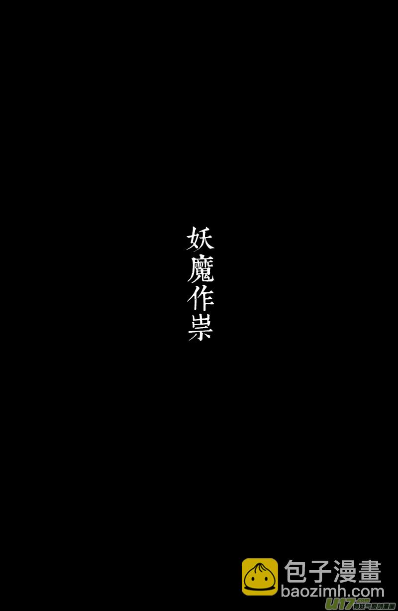 《天师无门》00 预告 第3页