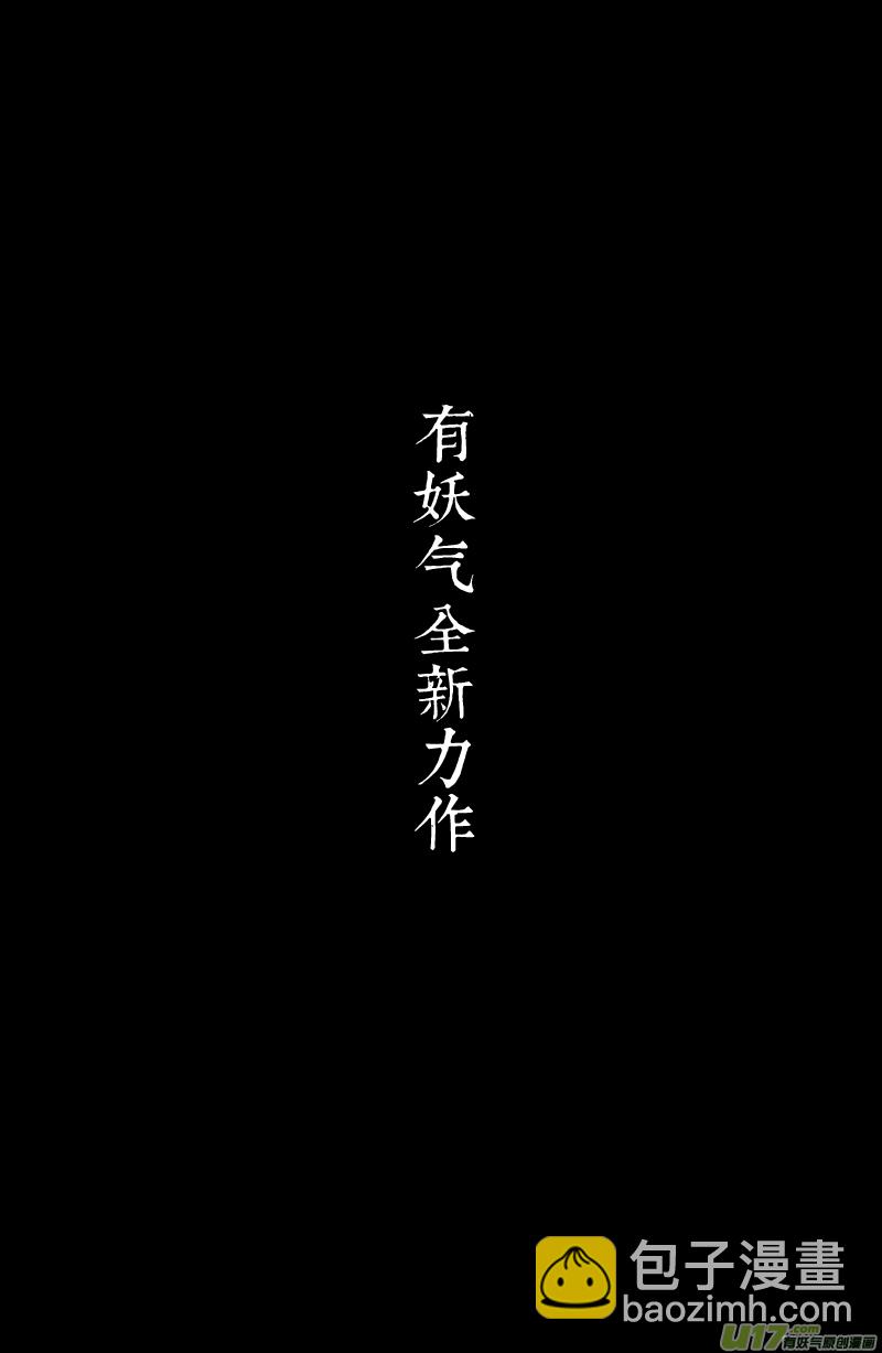 《天师无门》00 预告 第5页