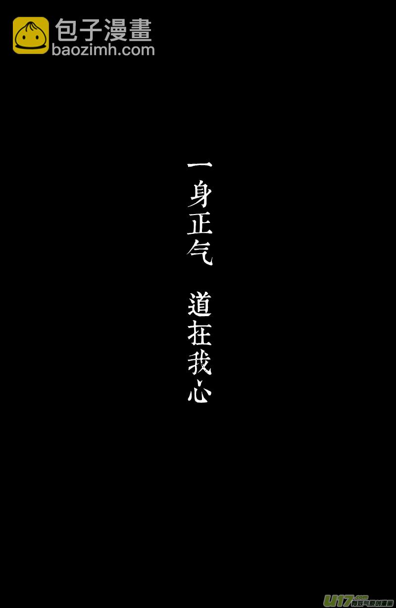 《天师无门》00 预告 第7页