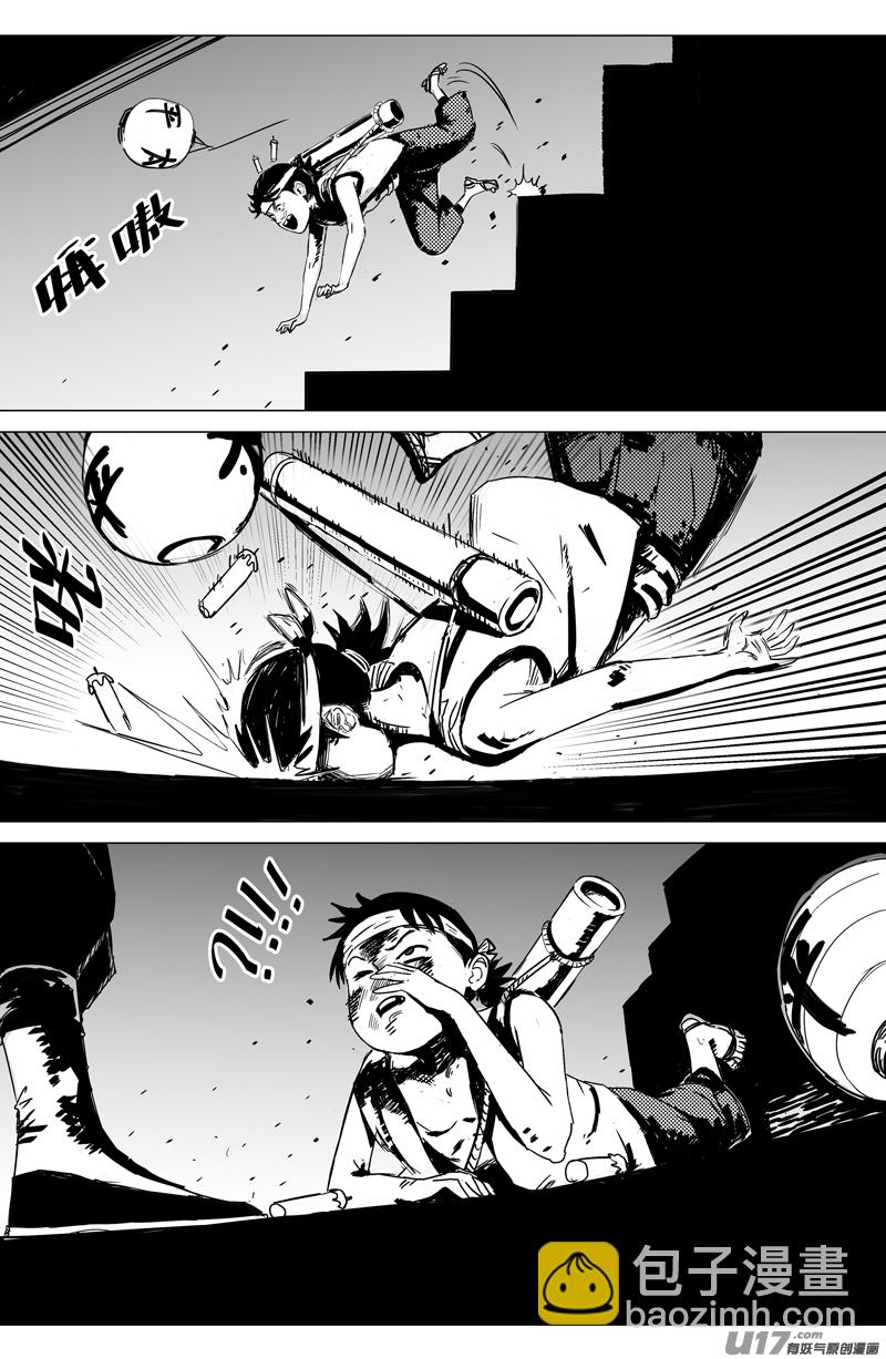 《天师无门》02 第一回 江湖（下） 第10页