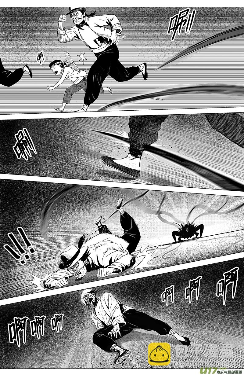 《天师无门》03 第二回 冤魂 第13页