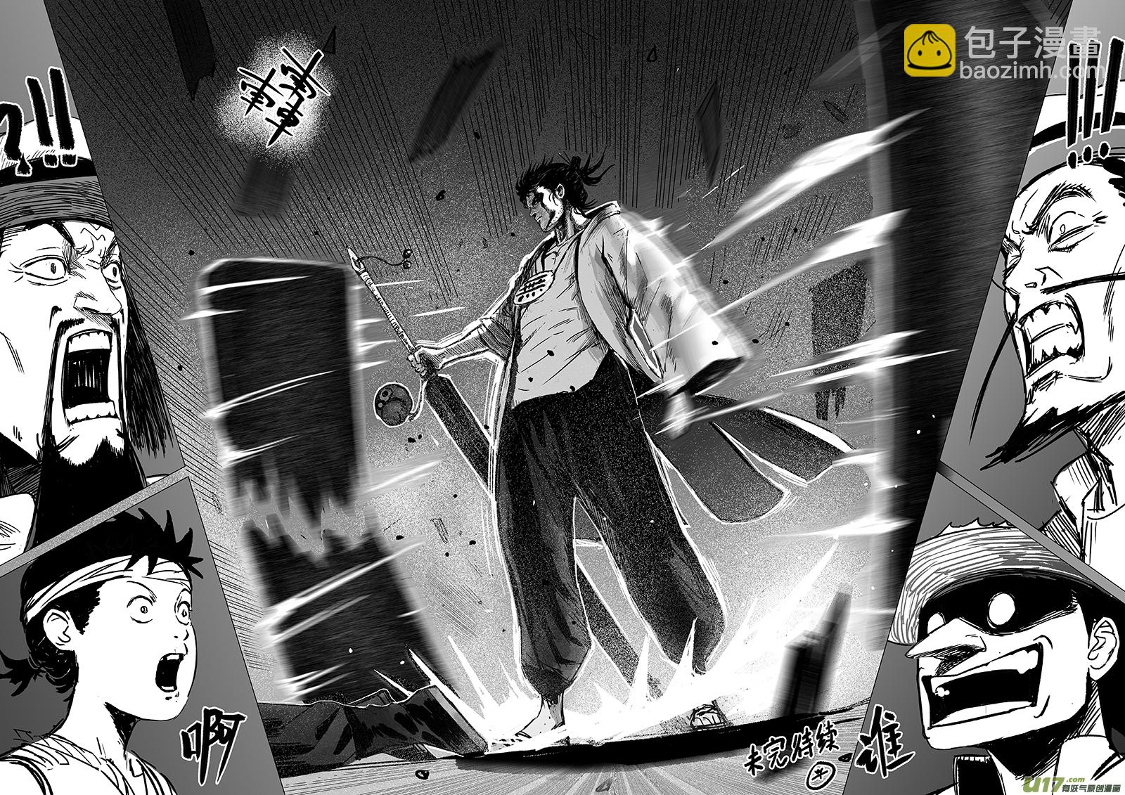 《天师无门》03 第二回 冤魂 第20页