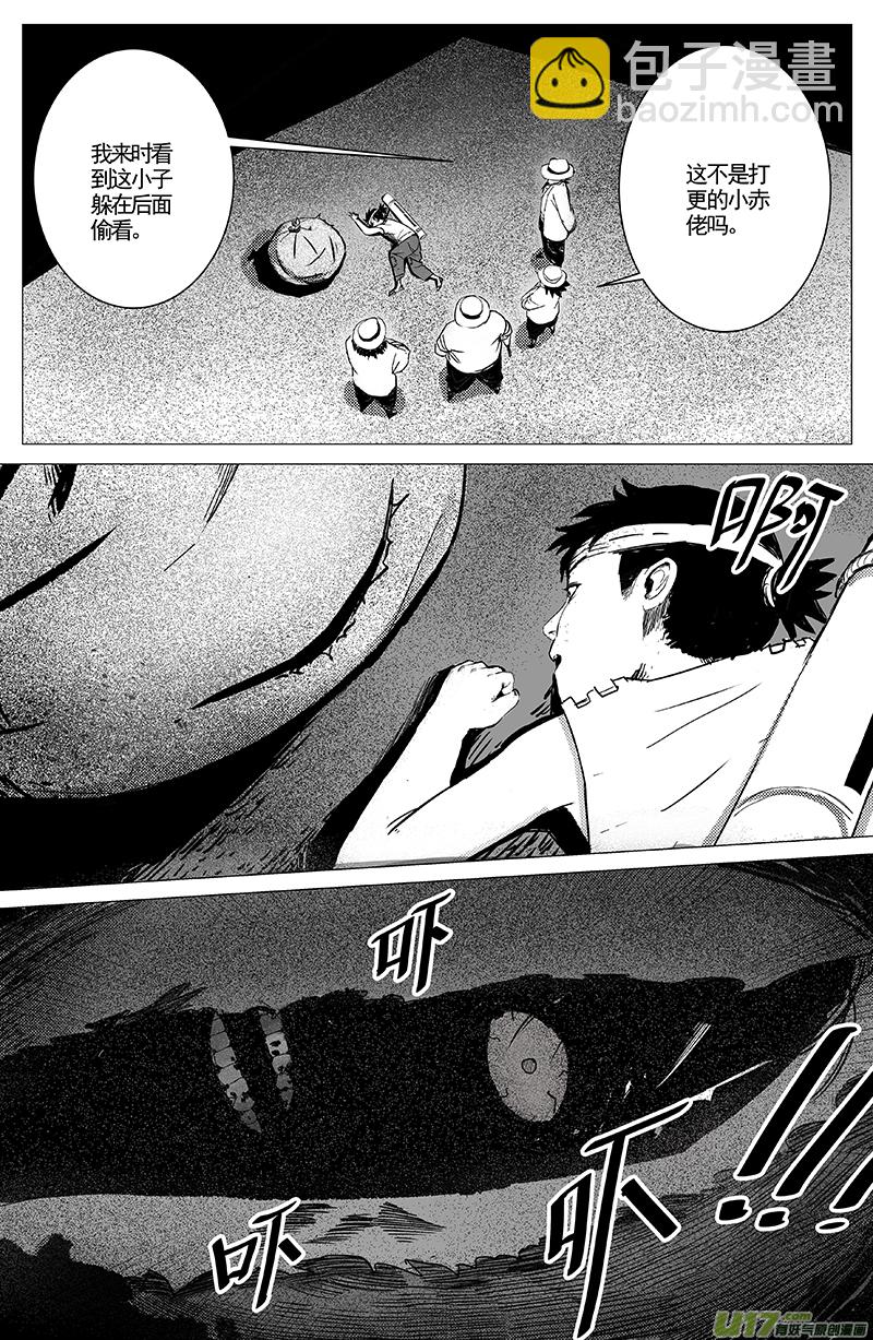 《天师无门》03 第二回 冤魂 第3页