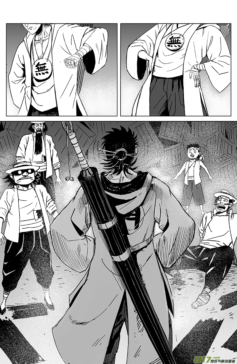 《天师无门》04 第三回 游客（上） 第1页