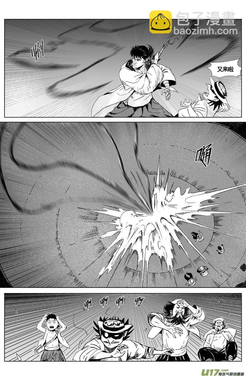 《天师无门》04 第三回 游客（上） 第3页