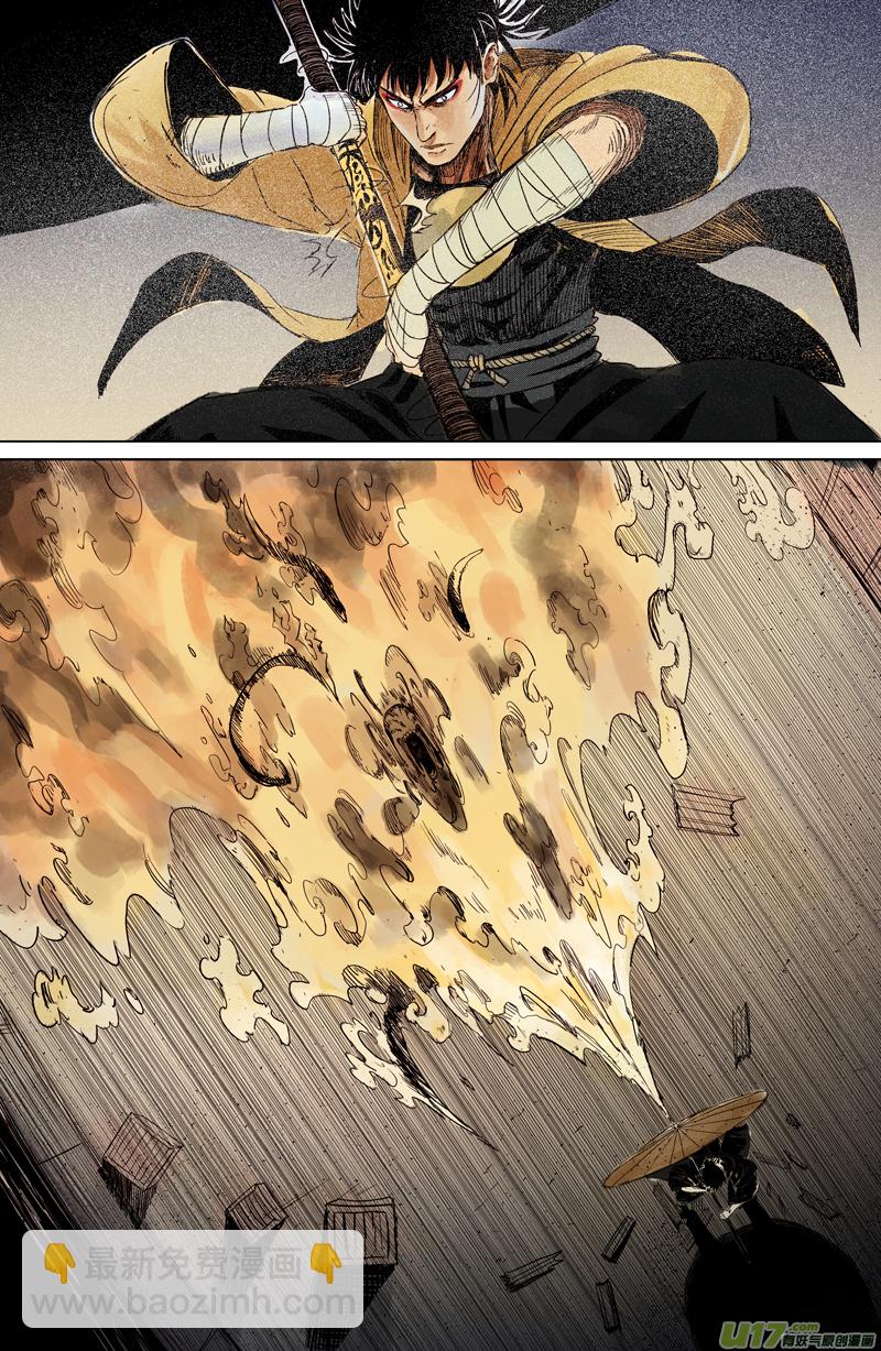 《天师无门》04 第三回 游客（上） 第6页
