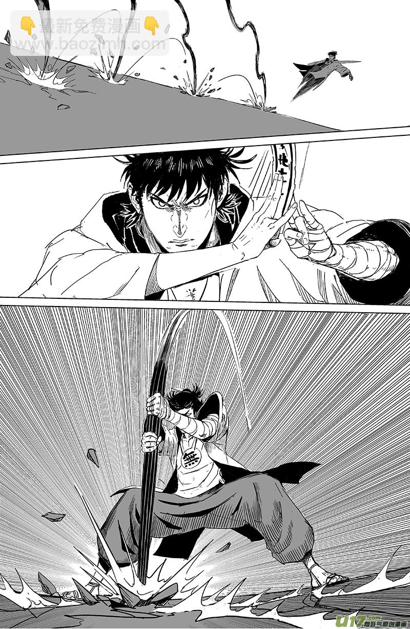 《天师无门》04 第三回 游客（上） 第8页